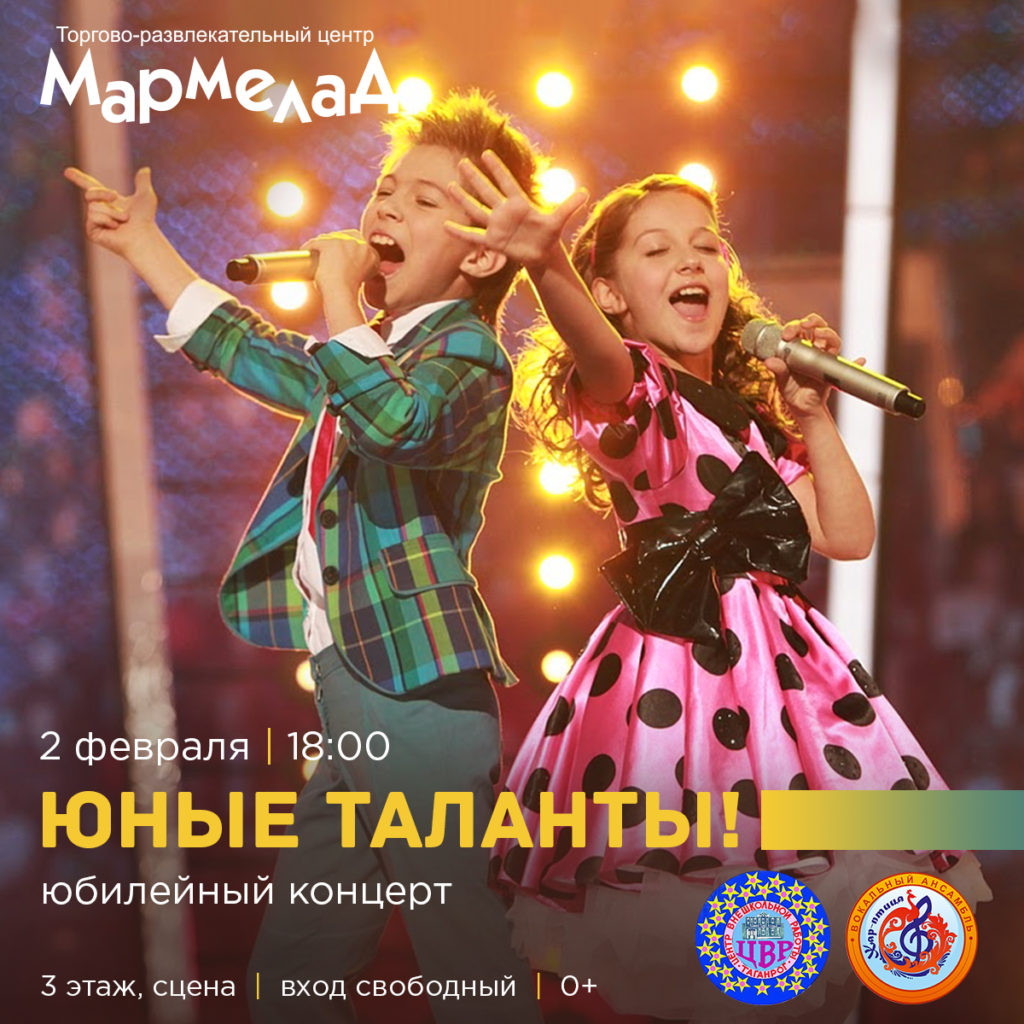 Сайт Магазина Юные Таланты Уфа