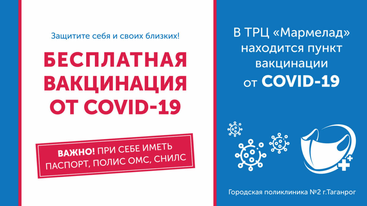 Синема волгоград мармелад расписание. Мармелад пункт вакцинации. Вакцинация в мармеладе Великий Новгород. Вологда мармелад пункт вакцинации. Аптека 67 ТЦ мармелад Десногорск.